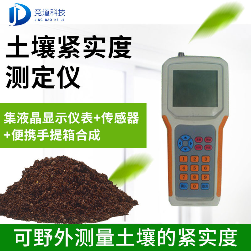 土壤緊實度測定儀有什么功能？