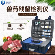 肉類食品檢測(cè)儀讓化驗(yàn)變得簡單