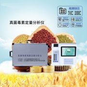 自家壓榨的油安全嗎？黃曲霉毒素檢測儀了解一下