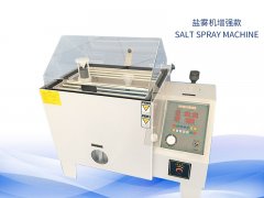 鹽霧試驗機多少錢？價格一覽表