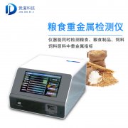 大米重金屬檢測(cè)儀，便攜、操作簡(jiǎn)單