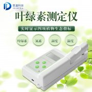 葉綠素測(cè)定儀儀器特點(diǎn)是什么？